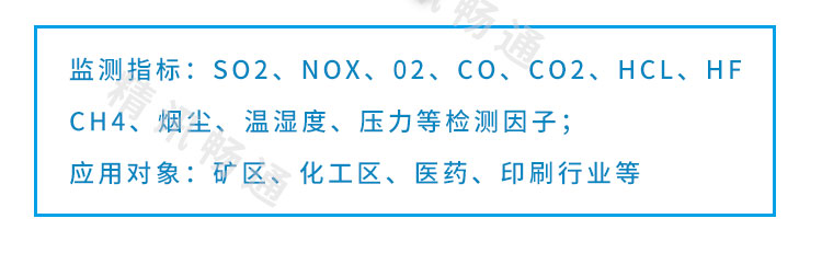 传感器