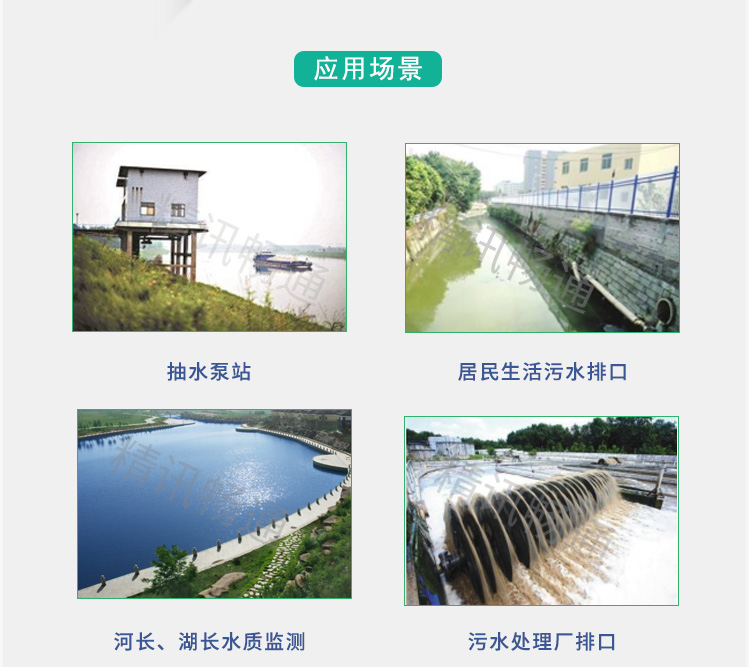 传感器