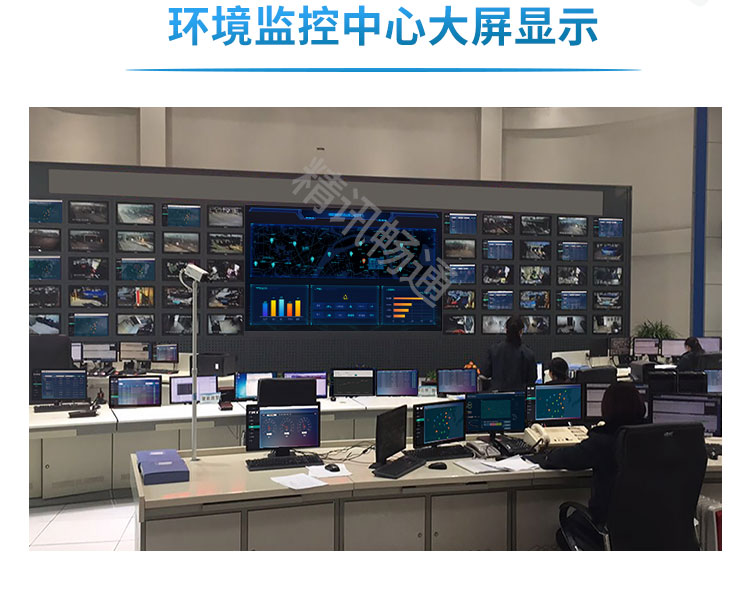 尾矿库监测系统