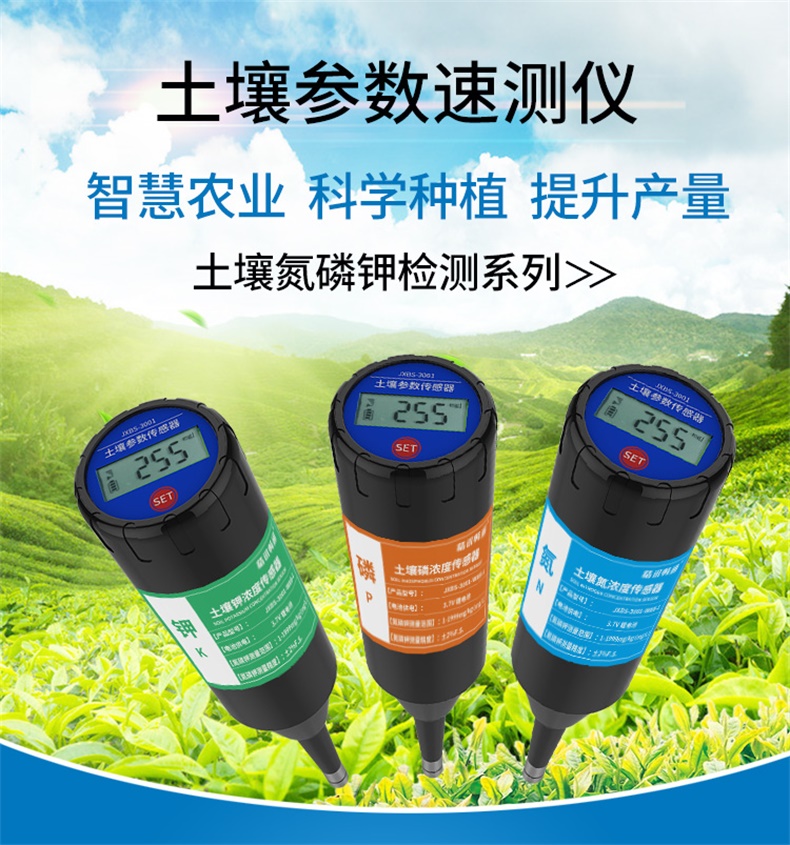 传感器