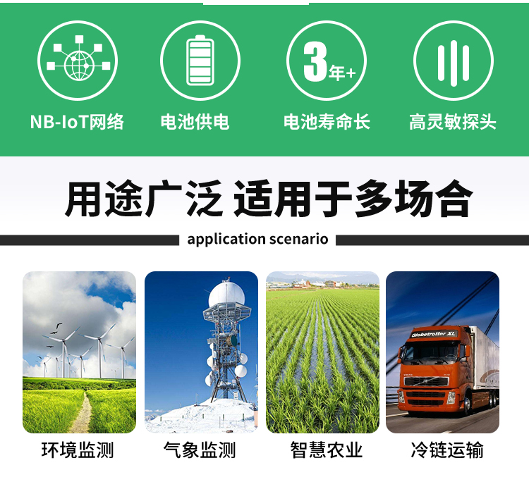 传感器