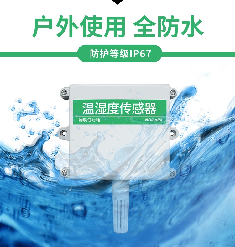 传感器