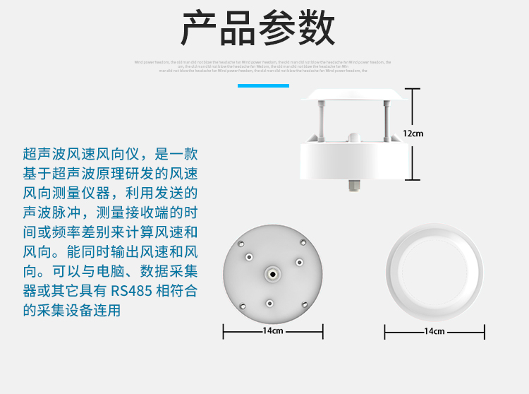 传感器