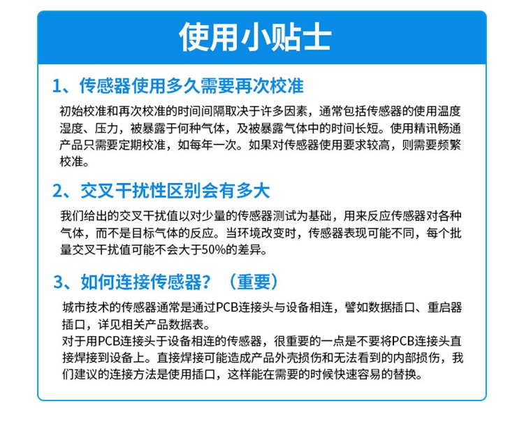 电化学氧气气体传感器