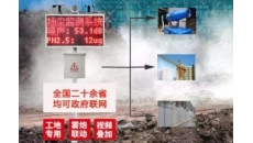 环评包过 扬尘在线监测系统