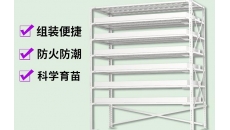 植物光照培养架