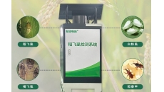 稻飞虱测报仪