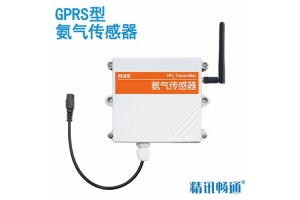 GPRS型氨气传感器