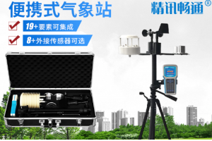 便携式气象站 多参数多要素简便精准