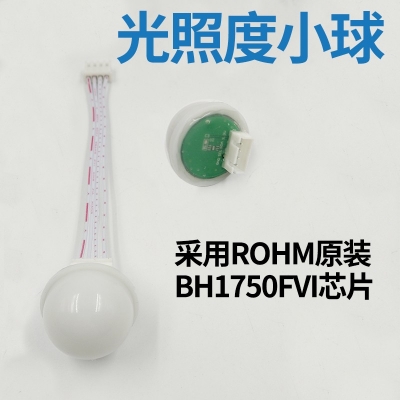 壁挂式光照度传感器