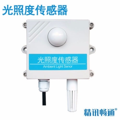 壁挂式光照度传感器