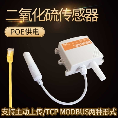 以太网型二氧化硫传感器