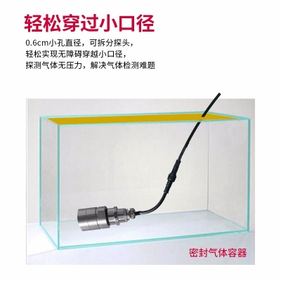 分体式氨气传感器