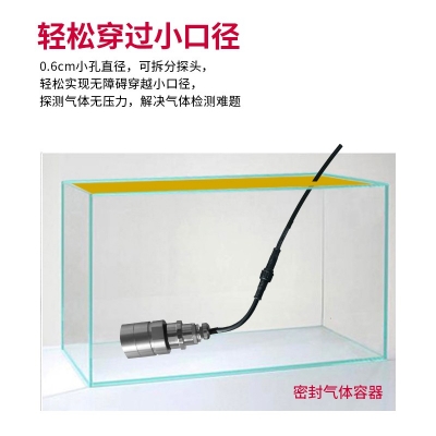 分体式二氧化硫传感器