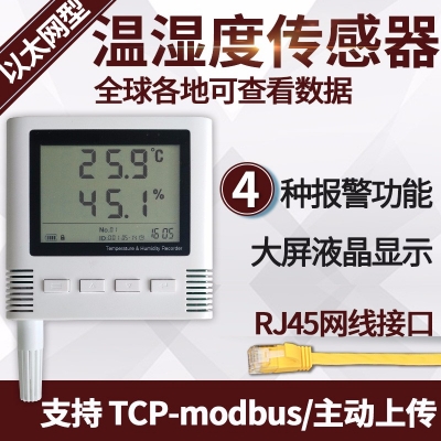 以太网型大屏温湿度传感器