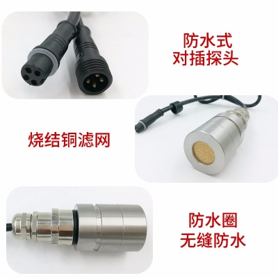 分体式氟利昂传感器