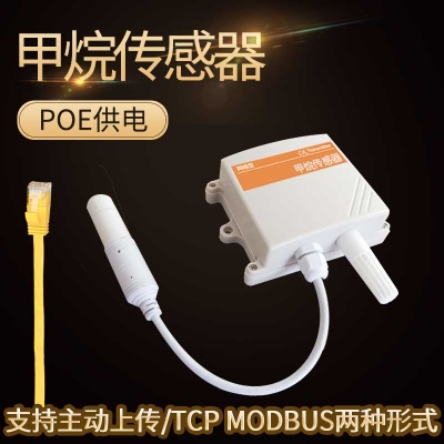 以太网型甲烷传感器
