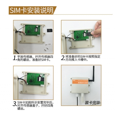 GPRS型六氟化硫传感器