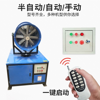 车载型雾炮机