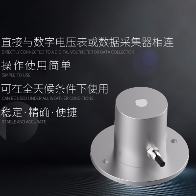 光合有效辐射传感器