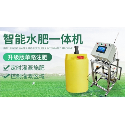 单路智能水肥一体机升级版JXSF-00