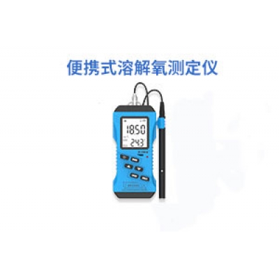 便携式溶解氧测定仪