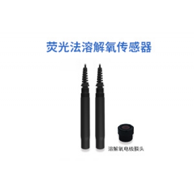 荧光法溶解氧传感器-鱼塘水含氧量测定仪