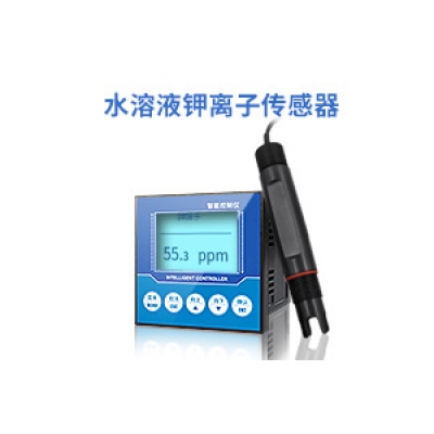 水溶液钾离子传感器