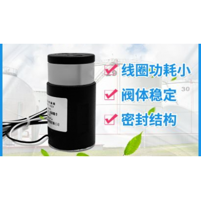 高压电磁阀