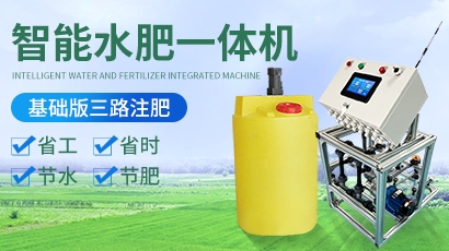 三路智能水肥一体机 基础版 JXSF-01